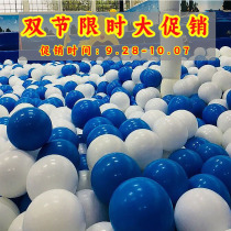 Naughty Castle Playground Marine Ball one million Ball Pool Toy Ball Eco-friendly Tasteless Baby Ball Amusement Park Equipment Accessories