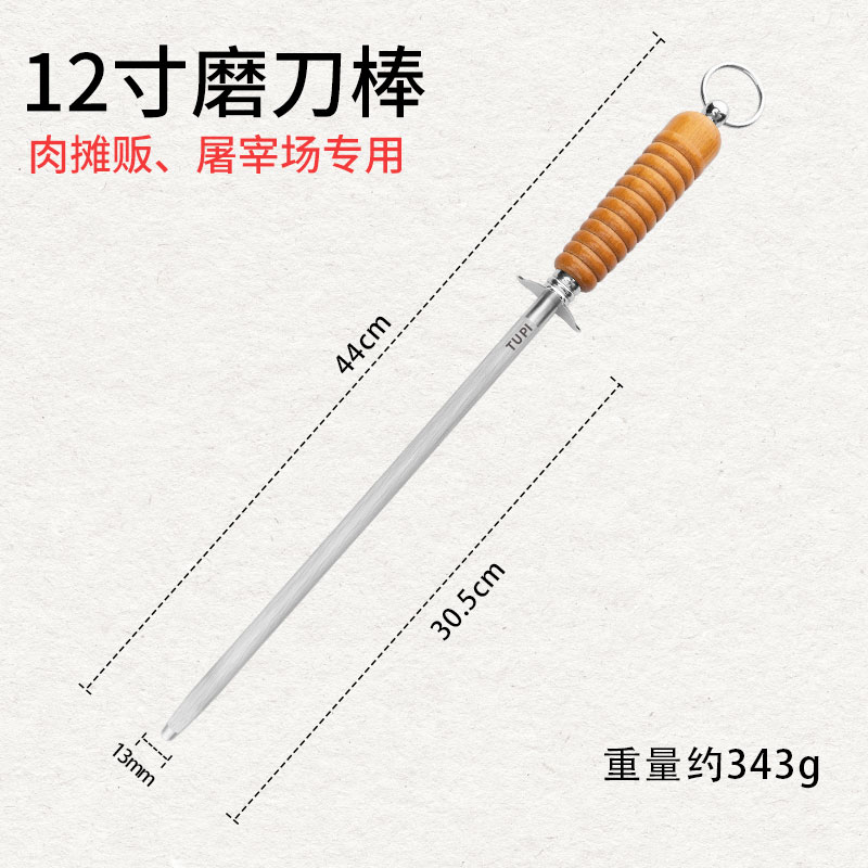 日本高碳钢磨刀棍棒超细纹磨刀棒商用挡刀棍石磨刀神器家用磨刀石 - 图2