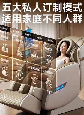志高2026太空舱智能按摩椅老人