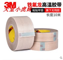 3M Teflon adhesive tape high temperature resistant 1000-degree rubberized fabric anti-burn cloth insulation cloth sealing machine Teflon adhesive tape