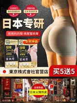 Hip-glutes Peach Hip Shrink Shaping and Hip Mother Hip Salvation Stars Beauty Glutes Without Marks for Glutes and Hip Sticking