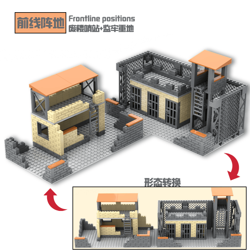 乐高二战兵人基地碉堡监狱战争生化军事哨塔总部大型积木废墟场景