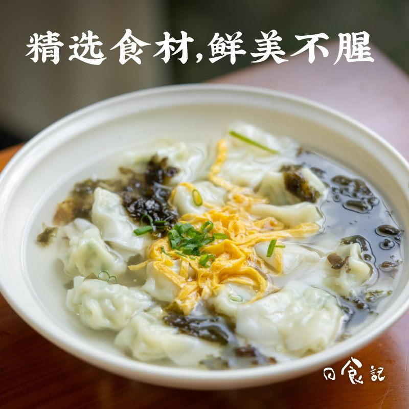 日食记 胶东渔嫂海鲜馄饨鲅鱼墨鱼黄花鱼虾仁荠菜早餐速食小馄饨,淘宝优惠券,粉丝福利购,淘宝优惠卷