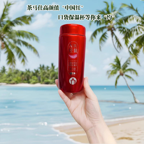 富光茶马仕316不锈钢学生情侣车载直身可爱一口袋保温杯子伴手礼 - 图3