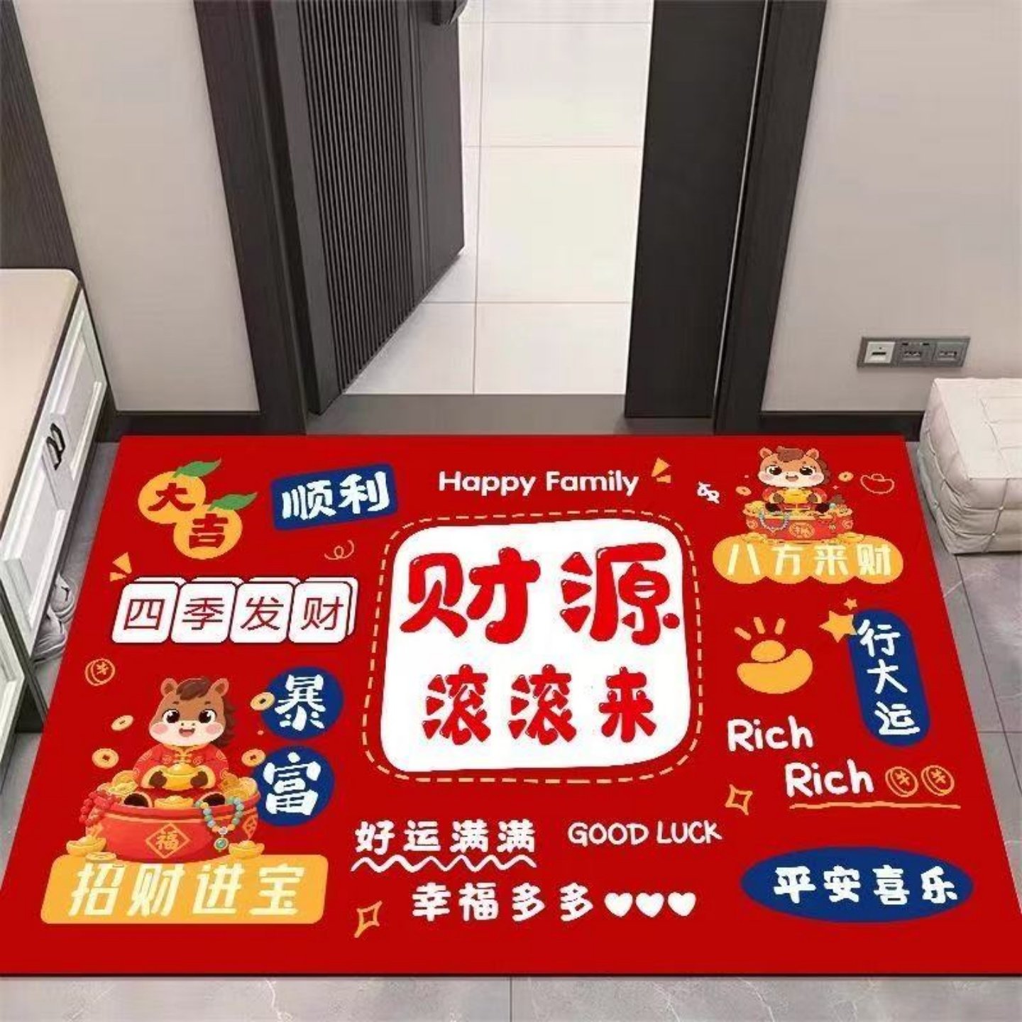 新年地垫2026马年过年喜庆入户门垫脚垫进门口垫子客厅玄关垫地毯,淘宝优惠券,粉丝福利购,淘宝优惠卷