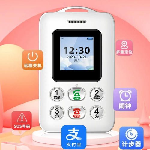 儿童定位器电子智能学生证GPS追踪防丢支付4G5G全网通手机校讯通 - 图3