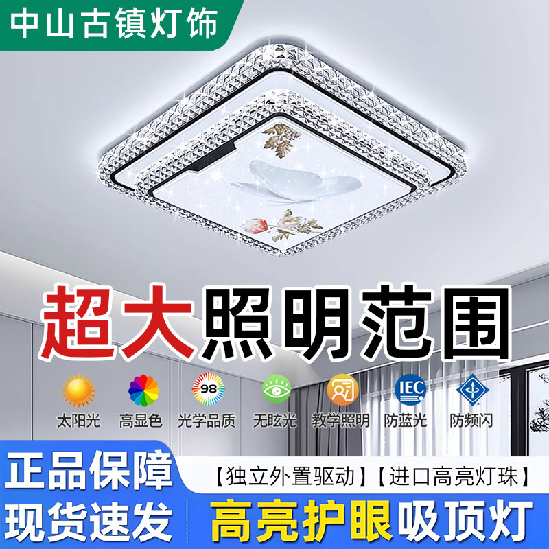 2025年新款智能语音控制牡丹仿水晶亚克力吸顶灯客厅卧室全屋套餐,淘宝优惠券,粉丝福利购,淘宝优惠卷