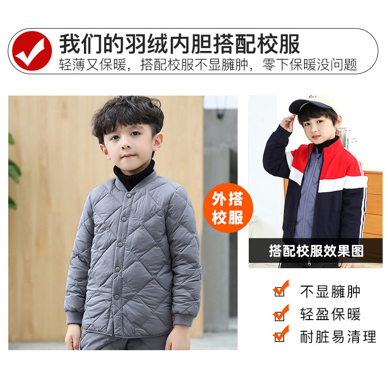 冲锋衣校服内搭神器男女羽绒内胆儿童轻薄保暖羽绒服青年亲子冬装,淘宝优惠券,粉丝福利购,淘宝优惠卷