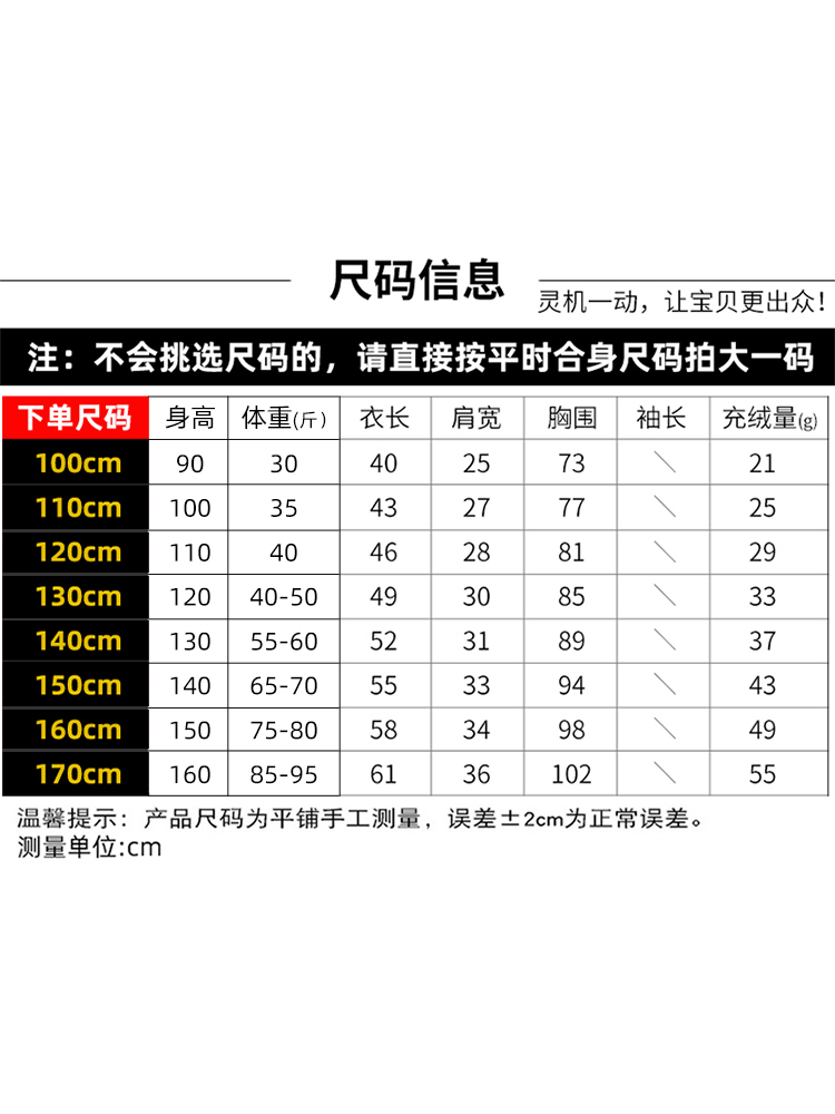 灵机一动儿童羽绒马甲男女童轻薄内胆马夹校服神器国潮风保暖背心-图1