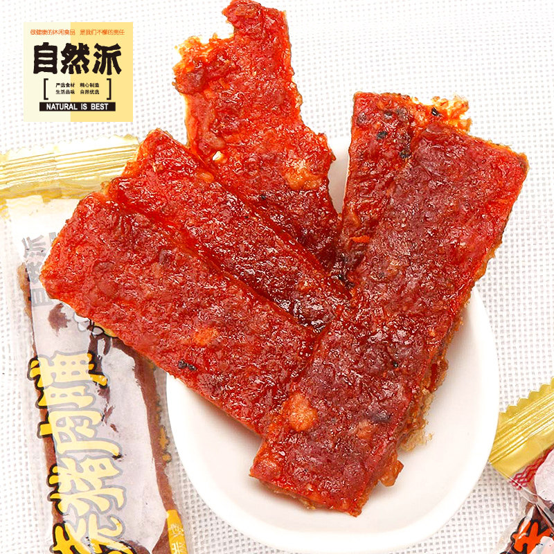 自然派75g*2猪肉脯 点途食品猪肉类
