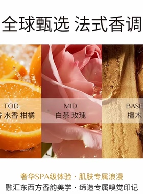 【以油融乳/一抹化水】芈蕊香体绵柔喷雾身体乳