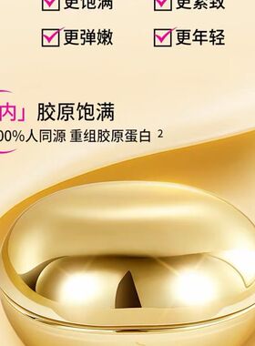 胶原小巨蛋/芈蕊重组胶原蛋白时光动能霜三件套