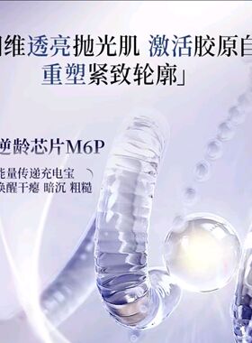 抗皱提亮4.0升级版芈蕊二裂酵母极光套盒五件套