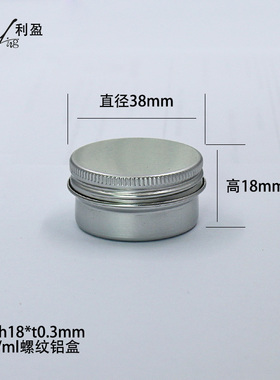 眼影霜15ml银色化妆霜分装小铝盒