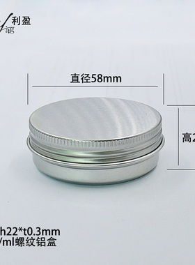多功能螺纹铝盒diy紫草膏分装盒