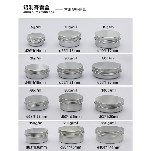 10克15克30克多功能艾草膏空瓶脸霜护肤膏银色分装盒旋拧盖小铝盒 - 图2