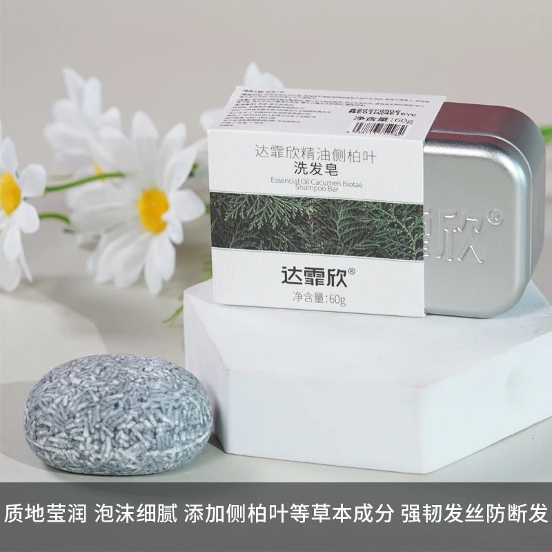 达霏欣洗发皂固体洗发水洗发皂精油硫磺咖啡因控油止痒官方正品,淘宝优惠券,粉丝福利购,淘宝优惠卷