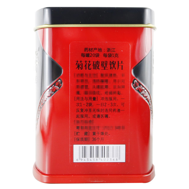 Cao Jinghua Chrysanthemum Broken Wall 1g*20 bags of pieces