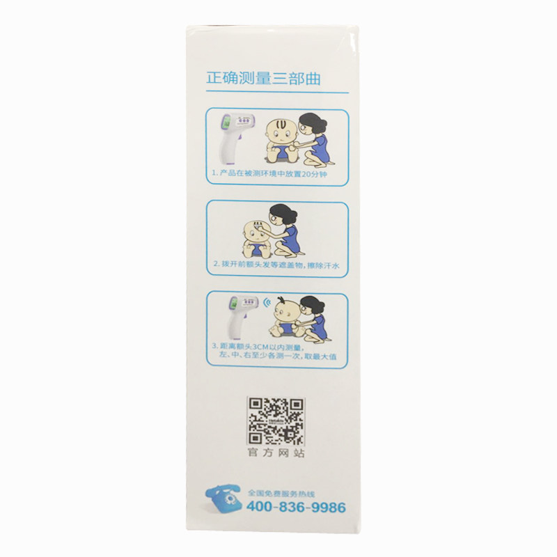 顺丰耳温枪电子测家用红外线体温计 济南健民大药房体温计类