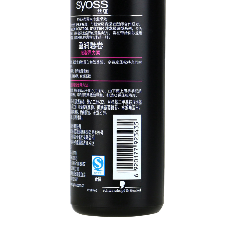 丝蕴盈润魅卷泡泡弹力素级卷曲弹簧 华尚居家日用摩丝/啫喱/头发造型