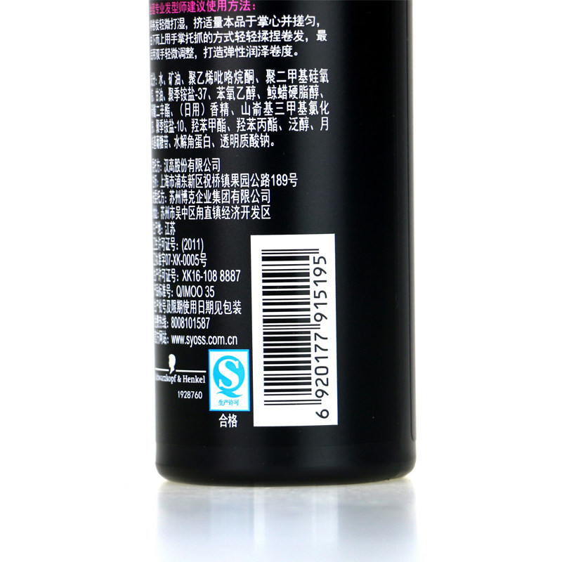 丝蕴弹力素150ml免洗精华素自然乳 华尚居家日用摩丝/啫喱/头发造型