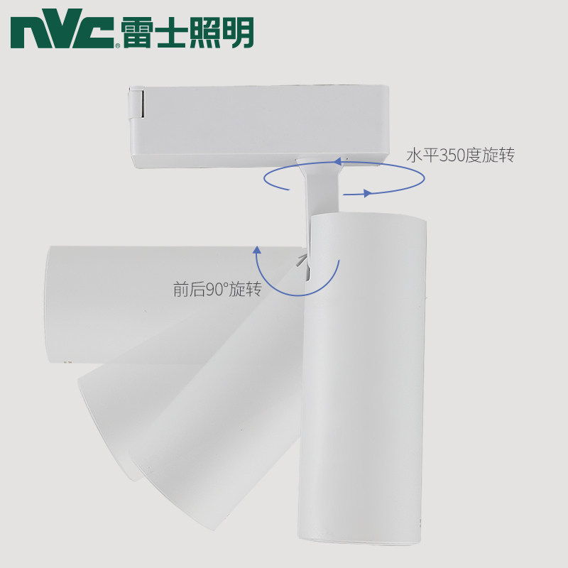 雷士照明cob led客厅餐厅轨道灯 nvc雷士冠勋射灯