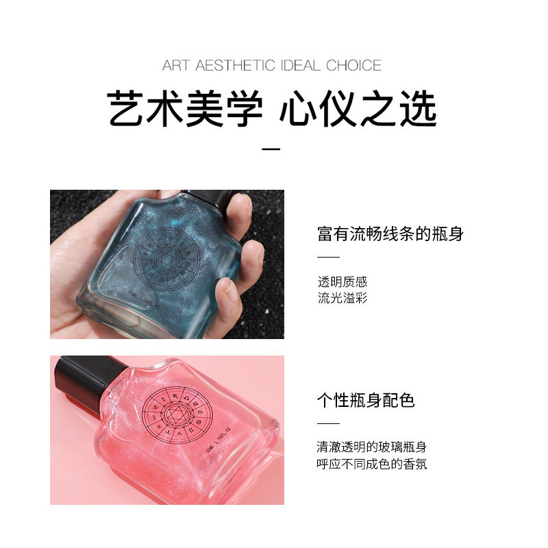 十二星座联名款奇遇流沙男士香水 lcosin兰可欣东浪香水