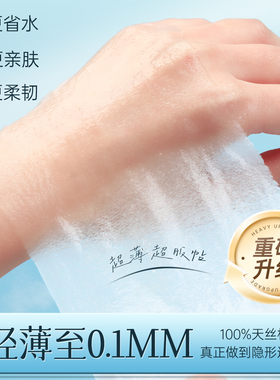 湿敷棉敷脸专用可拉伸脸部化妆棉开口美容院可撕拉开孔水疗面膜巾