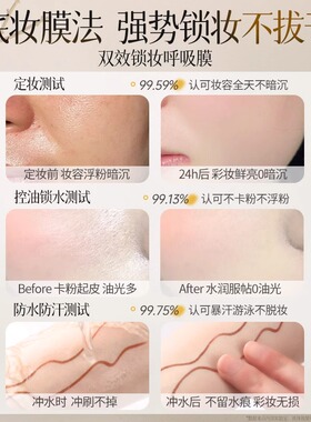 【中科院专研】热销定妆喷雾持久