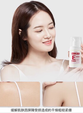 热卖榜tpo.l维生素e乳