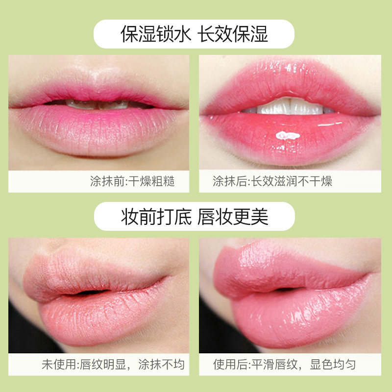 屈臣氐唇膜保湿滋润防干裂润唇膏 lcosin兰可欣东浪唇膜