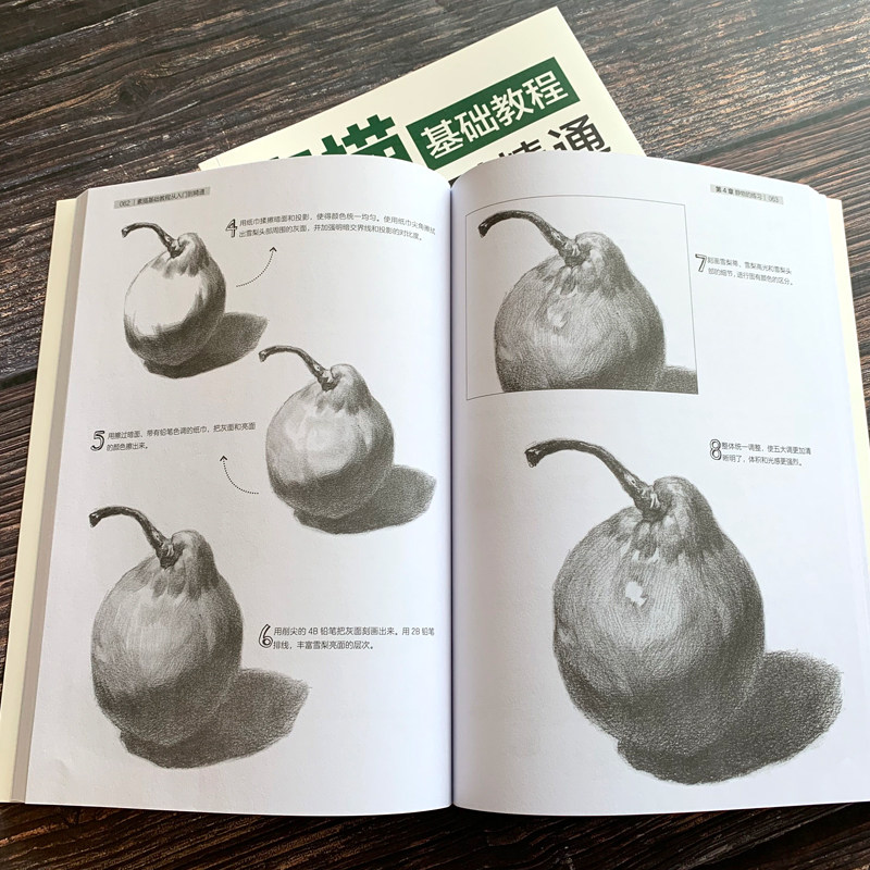 2册零基础学会素描 透视比例结构体块明暗全解素描零基础教程从入门到精通初级教程材书籍单个体石膏几何体成人美术书,淘宝优惠券,粉丝福利购,淘宝优惠卷