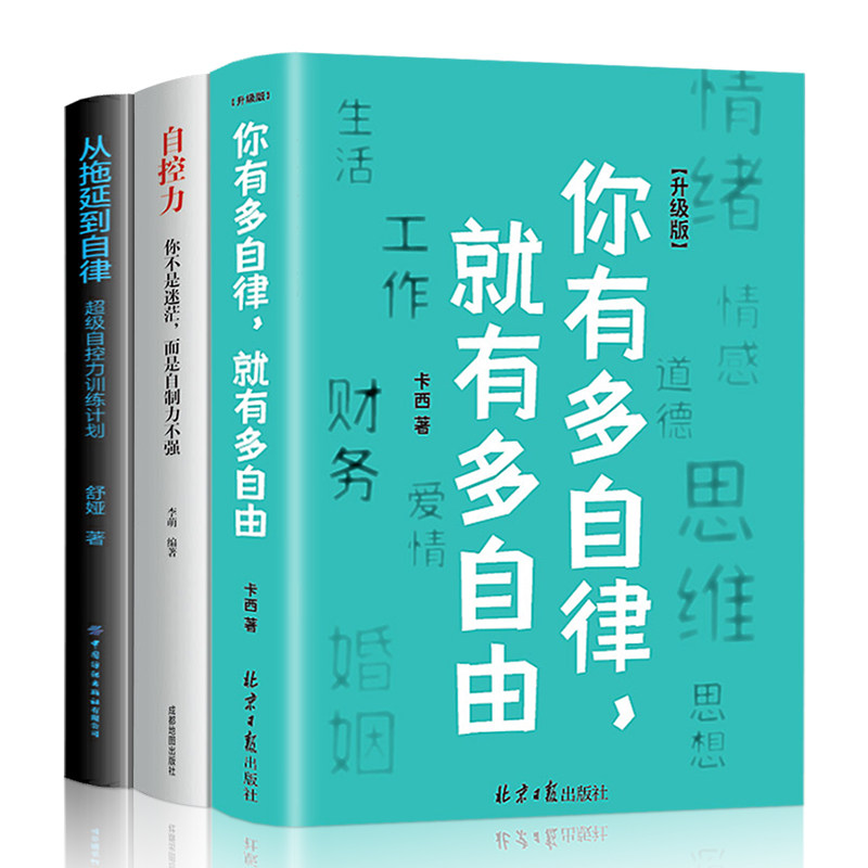 你有多自律就有多自由 新人首单立减十元 22年3月 淘宝海外