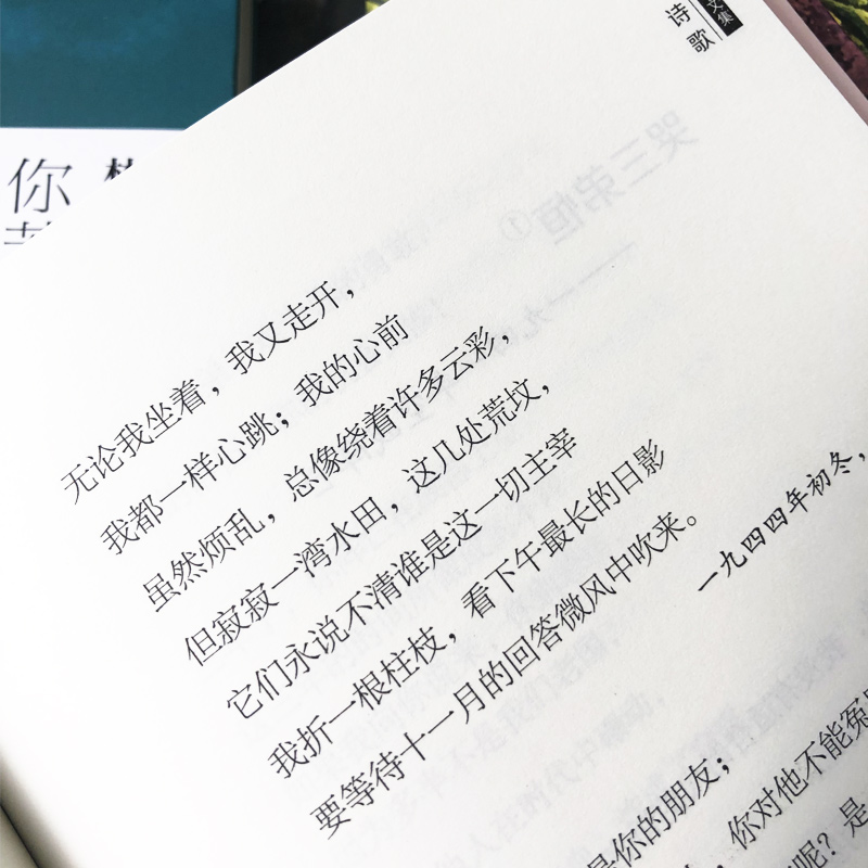 现货包邮 3册林徽因的书籍正版你是那人间四月天你若安好便是晴天三毛张爱玲的书作品青春文学现当代小说女性成功励志文学书籍-图1