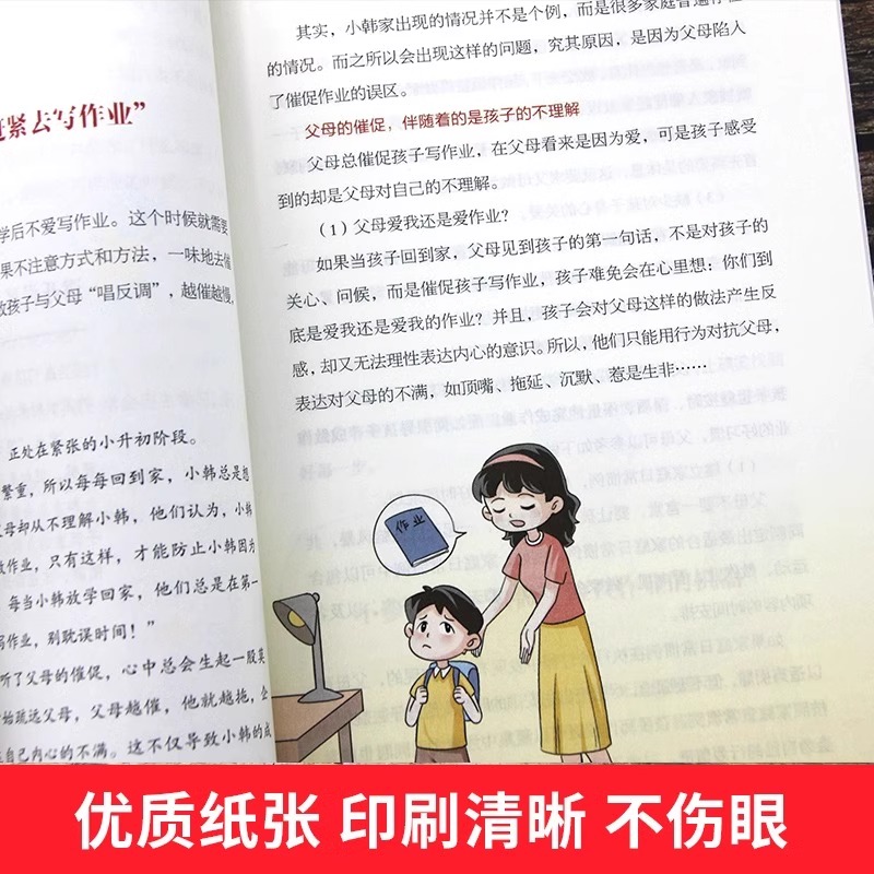 3册 超解费曼学习法+你只是看上去在陪孩子写作业+这样给孩子定规矩让孩子不抵触的魔性方法学霸是这样炼成的好父母不吼不叫育儿书