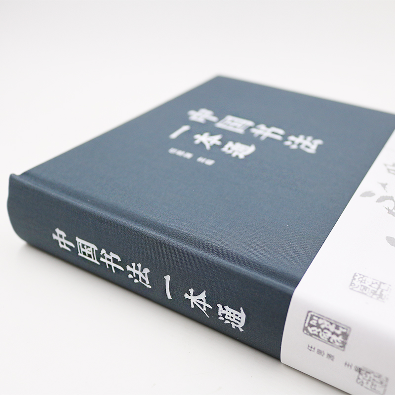 【624页】布面精装 中国书法一本通任思源著 书法练字本书法的艺术常用笔法中国书法大全入门初学者学习练习毛笔书法教程教学书籍 - 图0