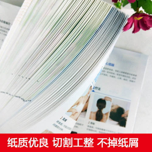 人体经络穴位按摩大全书 穴位图人体经络穴位图保健推拿穴位中医养生书籍大全推拿按摩书籍手法按摩书籍正版成人按摩书籍畅销书 - 图1