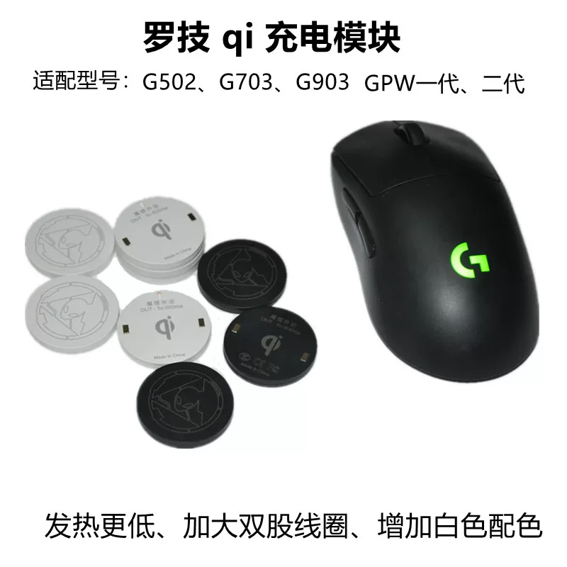Логитеч совместимый модуль зарядки, беспроводная мышь, G403, G502, G703, G903