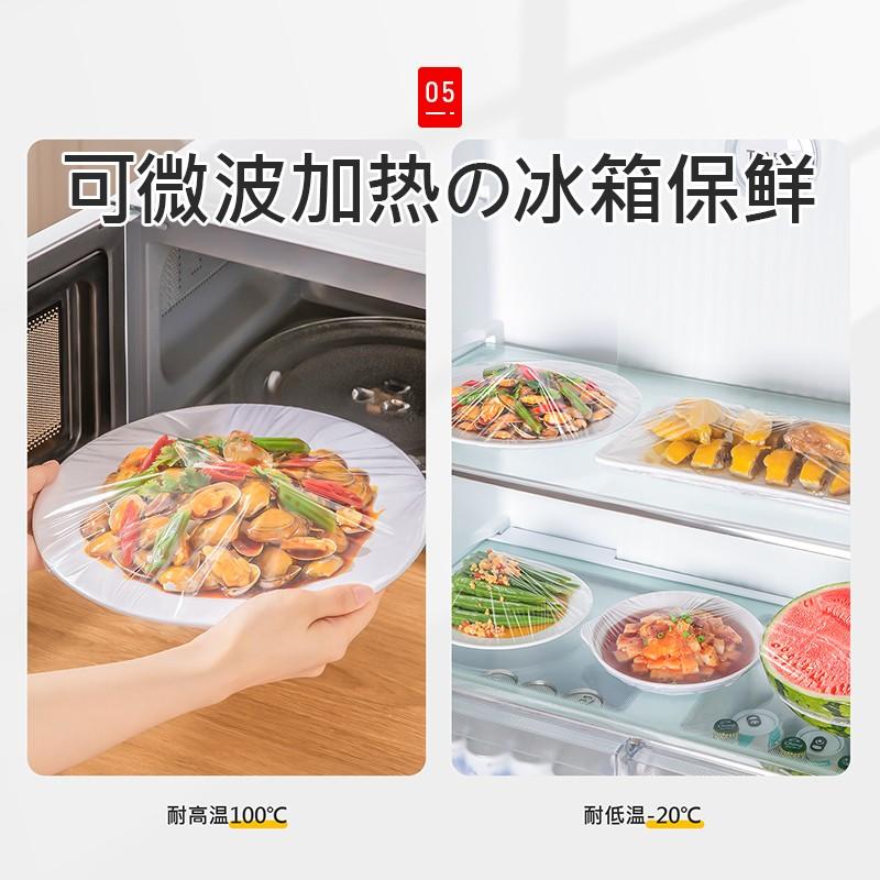 日本保鲜膜罩食品级家用一次性剩菜专用冰箱保险套碗罩保鲜袋抗菌 - 图3