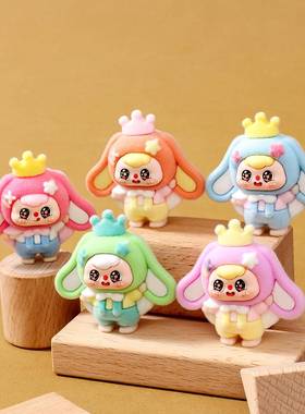 创意皇冠披风豆包萌粒diy饰品配件 潮玩桌面小摆件植绒小公仔