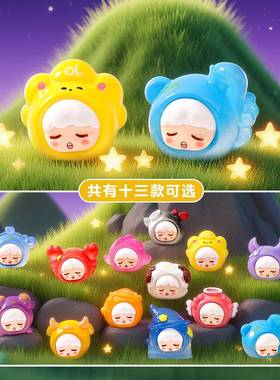萌叙促销款十二星座系列萌粒公仔 diy自制对对碰盲盒树脂桌面摆件