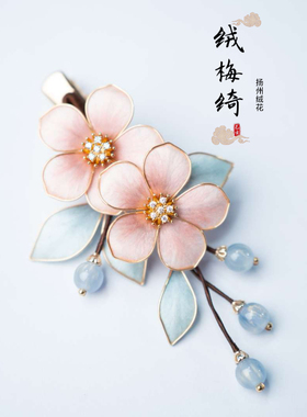 扬州绒梅绮绒花 老字号绒花 非遗蚕丝手工制日常百搭发夹粉蓝花