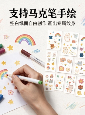 努尔丁纹身贴可打印可手绘
