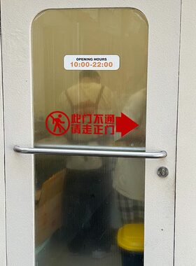 此门不通请走正门侧门不开提示贴商场店铺玻璃门贴纸防撞警示标识