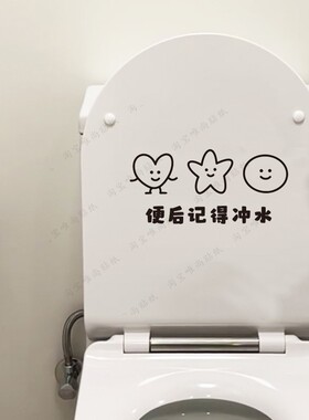ins风创意马桶盖装饰贴可去除