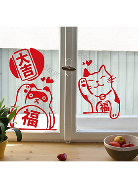 招财猫门贴窗户装饰贴画客厅阳台厨房贴在玻璃门上的贴纸家用防撞