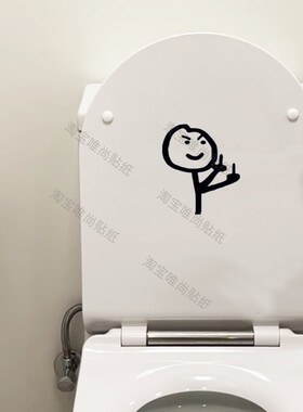 本厕所禁止大便仅供小便马桶贴