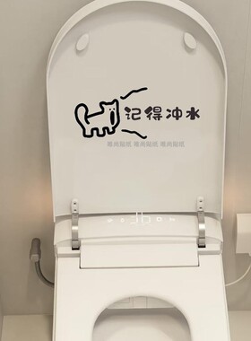涂鸦搞怪大叫的小狗马桶盖提示语
