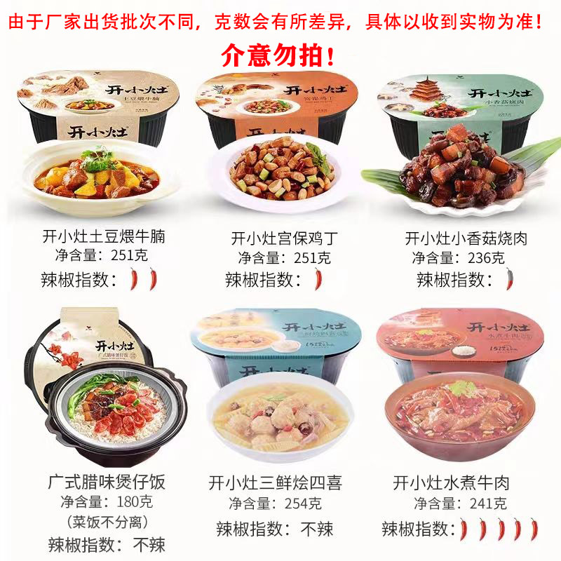 统一开小灶自加热米饭方便速食整箱土豆煨牛腩即食煲仔饭水煮牛肉-图0