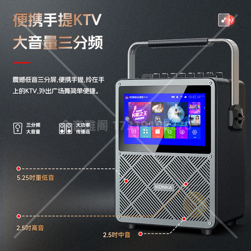 康佳音响KS8大功率户外带显示屏家用广场蓝牙ktv视频音箱一体机 - 图0